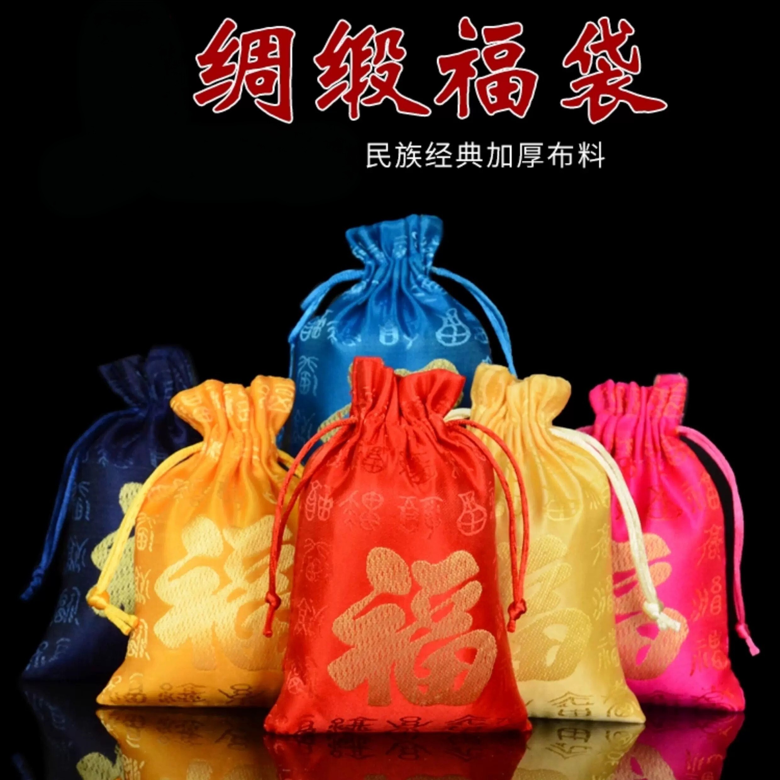 多色喜糖束口袋丝绸缎面光泽纯色收纳袋高档首饰礼品化妆品礼物袋