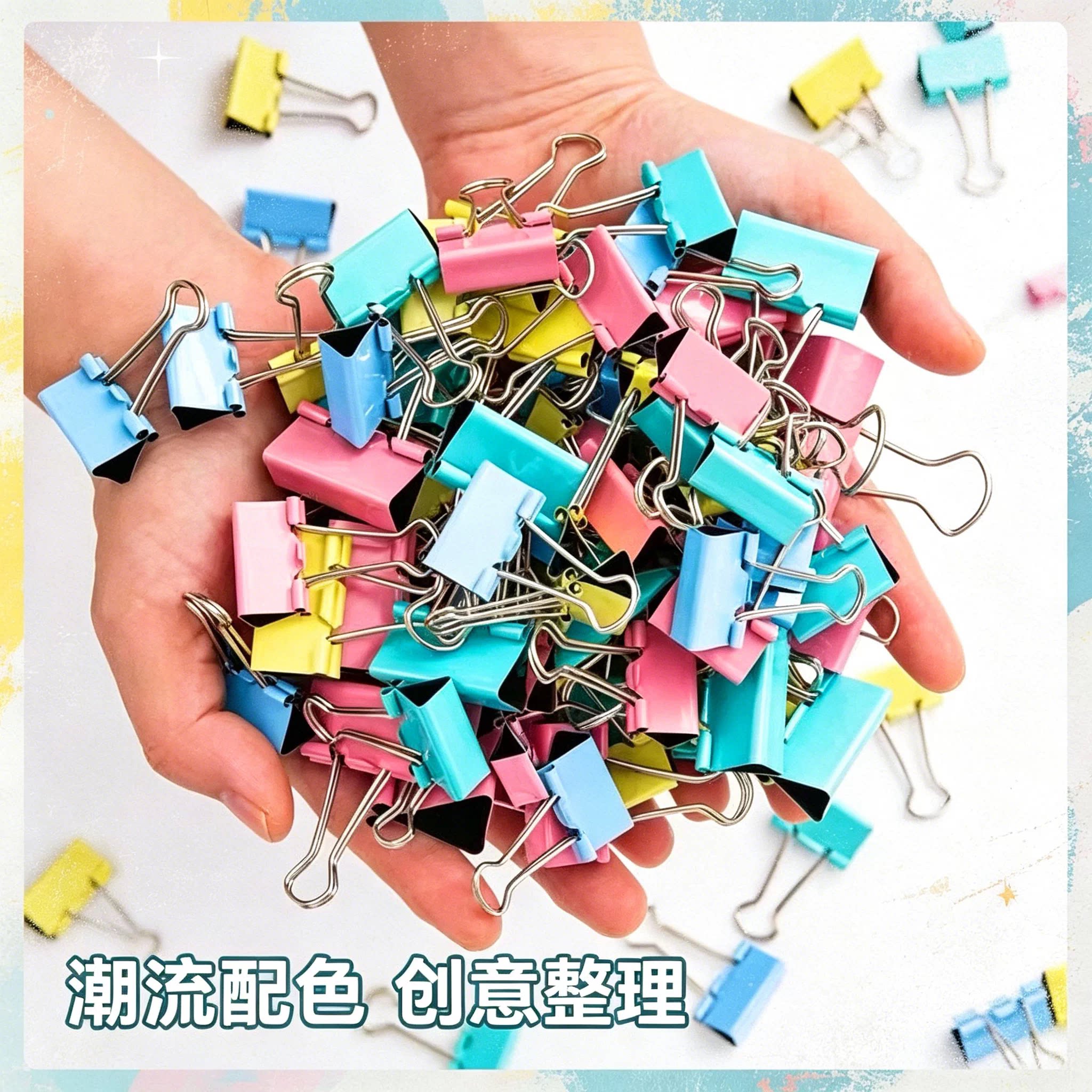 彩色长尾夹票据固定器试卷书夹