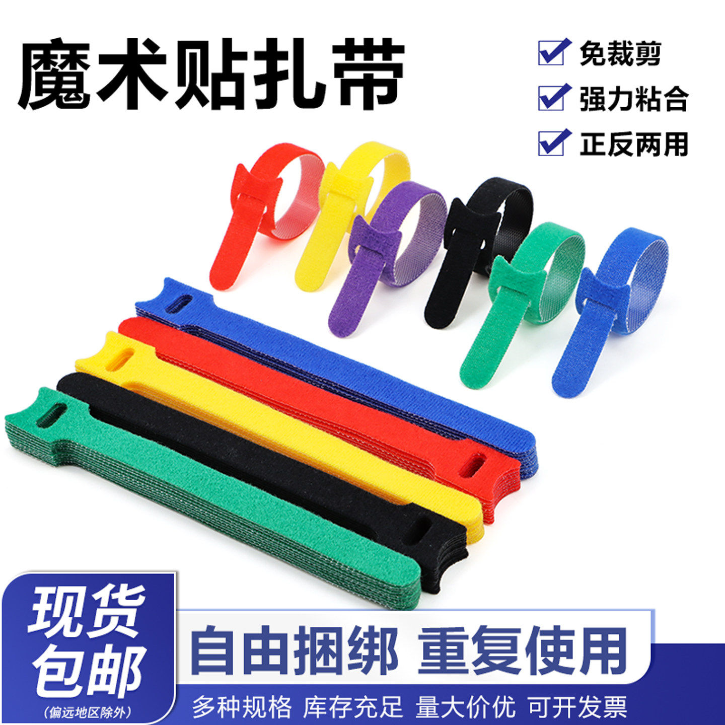 自锁粘魔术贴电线魔术贴扎带尼龙扎带背靠背自扎线带扎线固定扎带