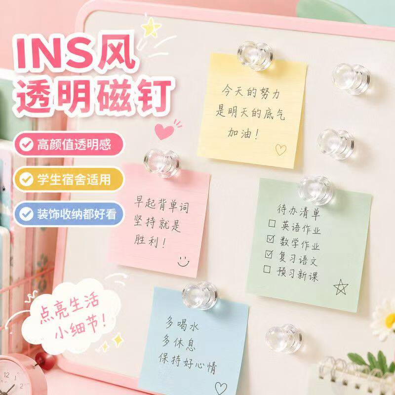磁吸冰箱贴ins磁钉透明磁扣磁力照片留言贴磁贴装饰简约磁性图钉