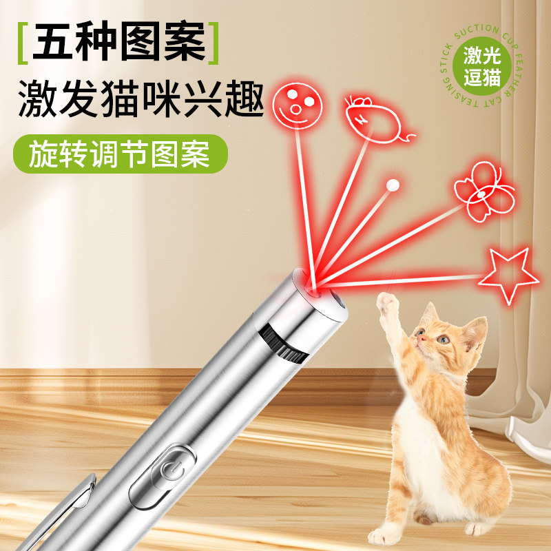 激光逗猫咪玩具红外线宠物激光笔