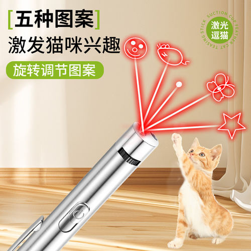 激光逗猫咪玩具红外线宠物激光笔