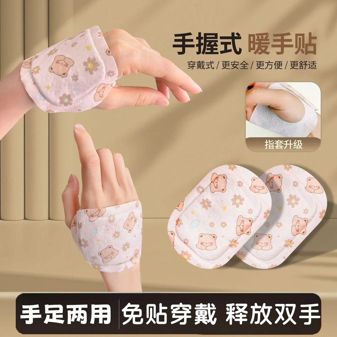 穿戴式自发热暖手宝一次性暖手贴儿童冬天暖手神器学生专用暖宝宝