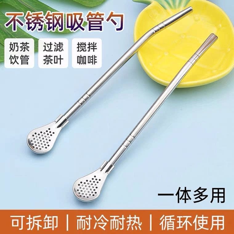 加长304不锈钢过滤网吸管搅拌勺子两用食品级金属铁马黛茶吸管勺
