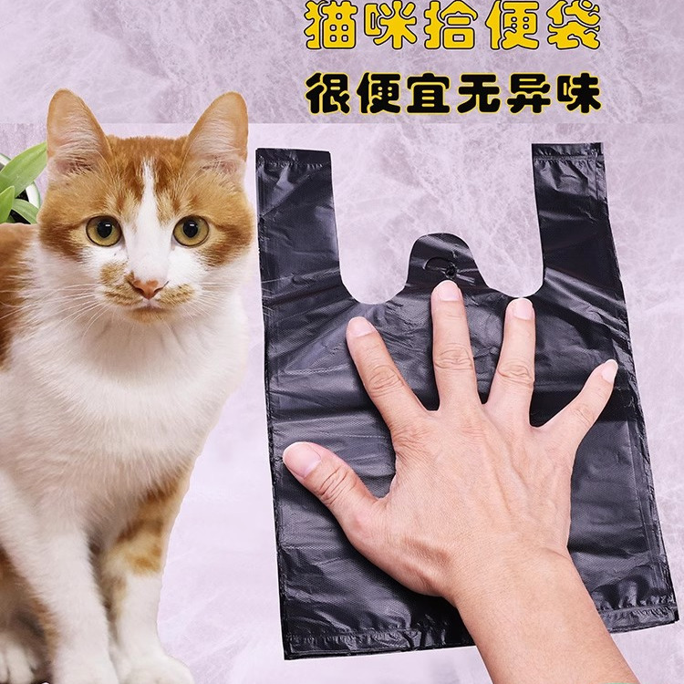 猫屎袋垃圾袋铲屎官小号宠物粪便猫咪狗狗拾便袋黑色捡屎桌面迷你