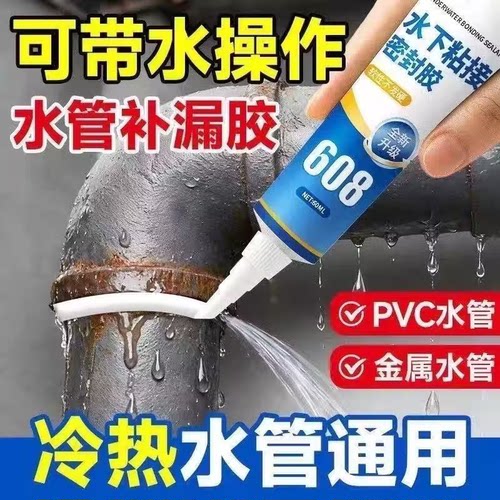 水下粘接密封胶鱼缸漏水修复水桶玻璃带水渗水补漏专用强效密封胶