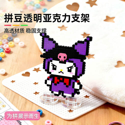 DIY拼豆配件透明亚克力底座立牌夹固定夹卡片卡牌固定夹展示架