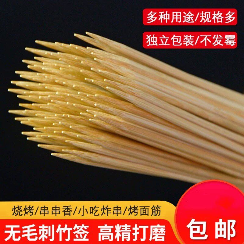 竹签一次性串串肉串麻辣烫钵钵鸡