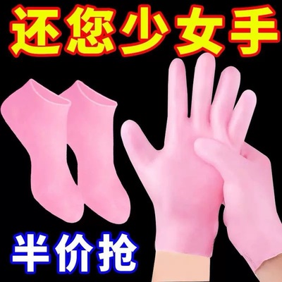 硅胶手膜手套睡觉可戴补水保湿护理手部护手专用手膜美白手霜手套