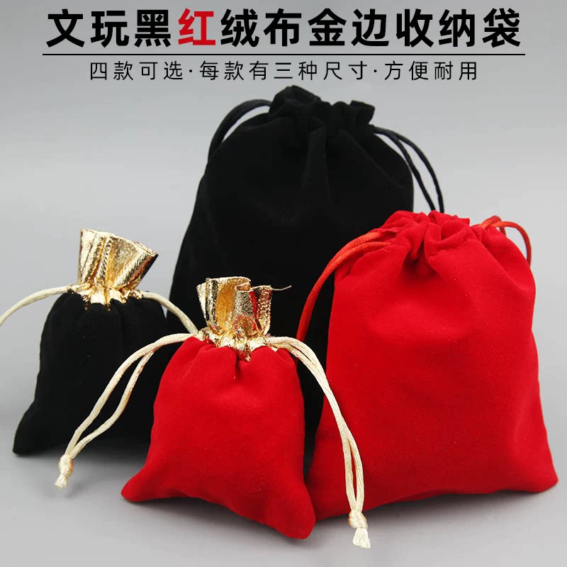 红色绒布袋金边金口首饰文玩袋
