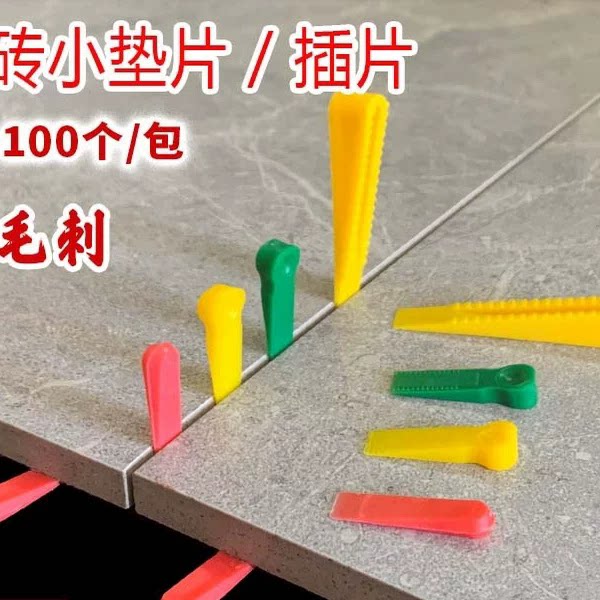 瓷砖找平器小插片垫片定位器塑料缝卡贴砖工具大全垫高楔子调平器