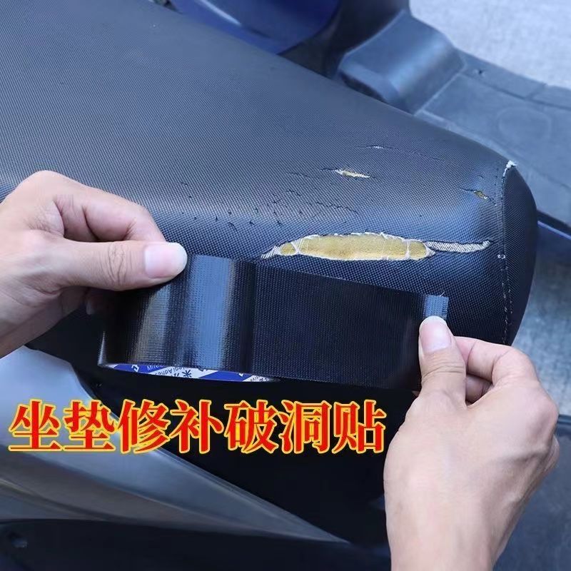 电动车坐垫修补贴自粘床头皮革真皮沙发修复贴摩托车汽车座椅皮贴