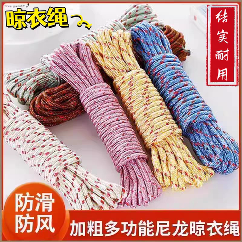 束缚绳子耐磨彩色编织绳装饰捆绑绳尼龙绳晾衣绳拉绳吊篮货车吊床