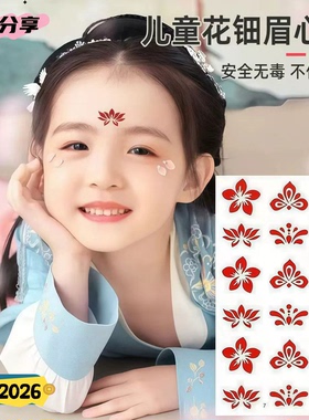 儿童眉心贴汉服花钿额贴古风