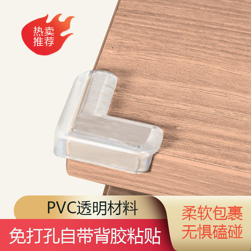硅胶L型直角防撞护角2个装