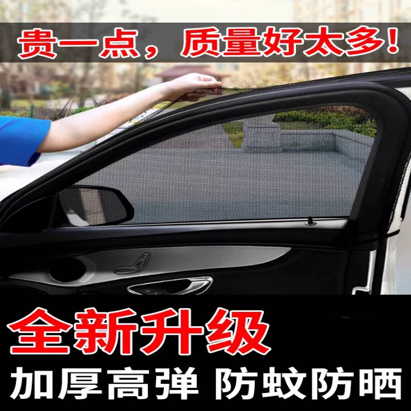 防蚊防虫防柳絮遮阳车窗网罩