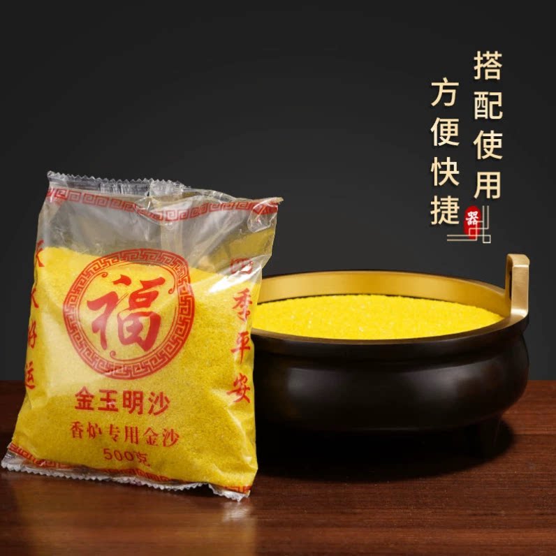 香炉金沙家用室内金玉明沙香灰