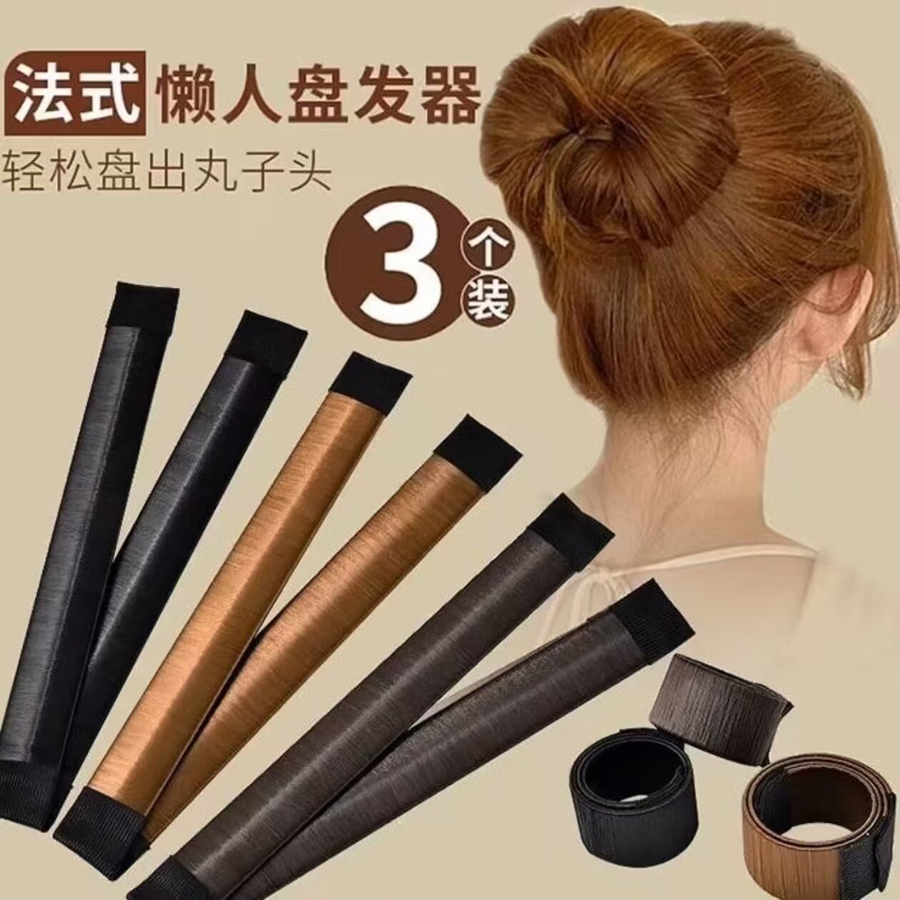 盘发器丸子头固定神器发饰