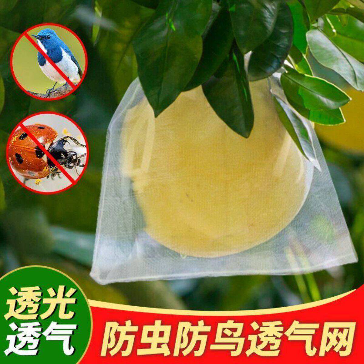 透气网袋瓜果防护透光网眼布袋园艺防罩收纳手工串珠多用途细腻孔