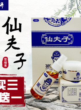今研夫子组合抑菌膏蚊虫叮咬
