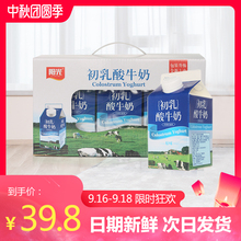 天天阳光初乳酸牛奶常温风味酸奶460ml*6盒整箱学生早餐次日发货