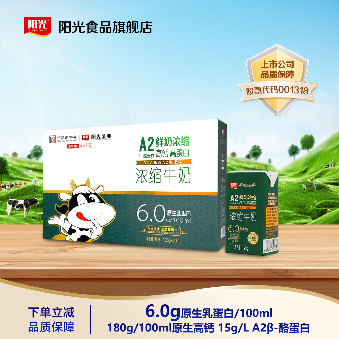 A2鲜奶浓缩 高钙高蛋白