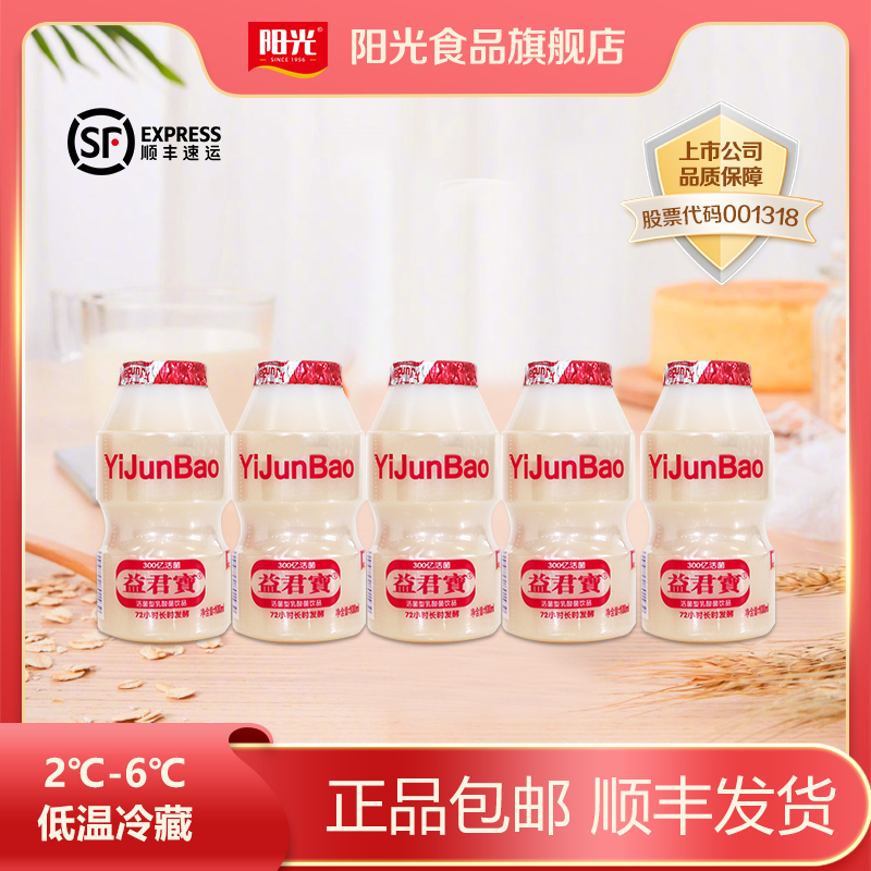 阳光饮品低糖益生菌儿童酸奶
