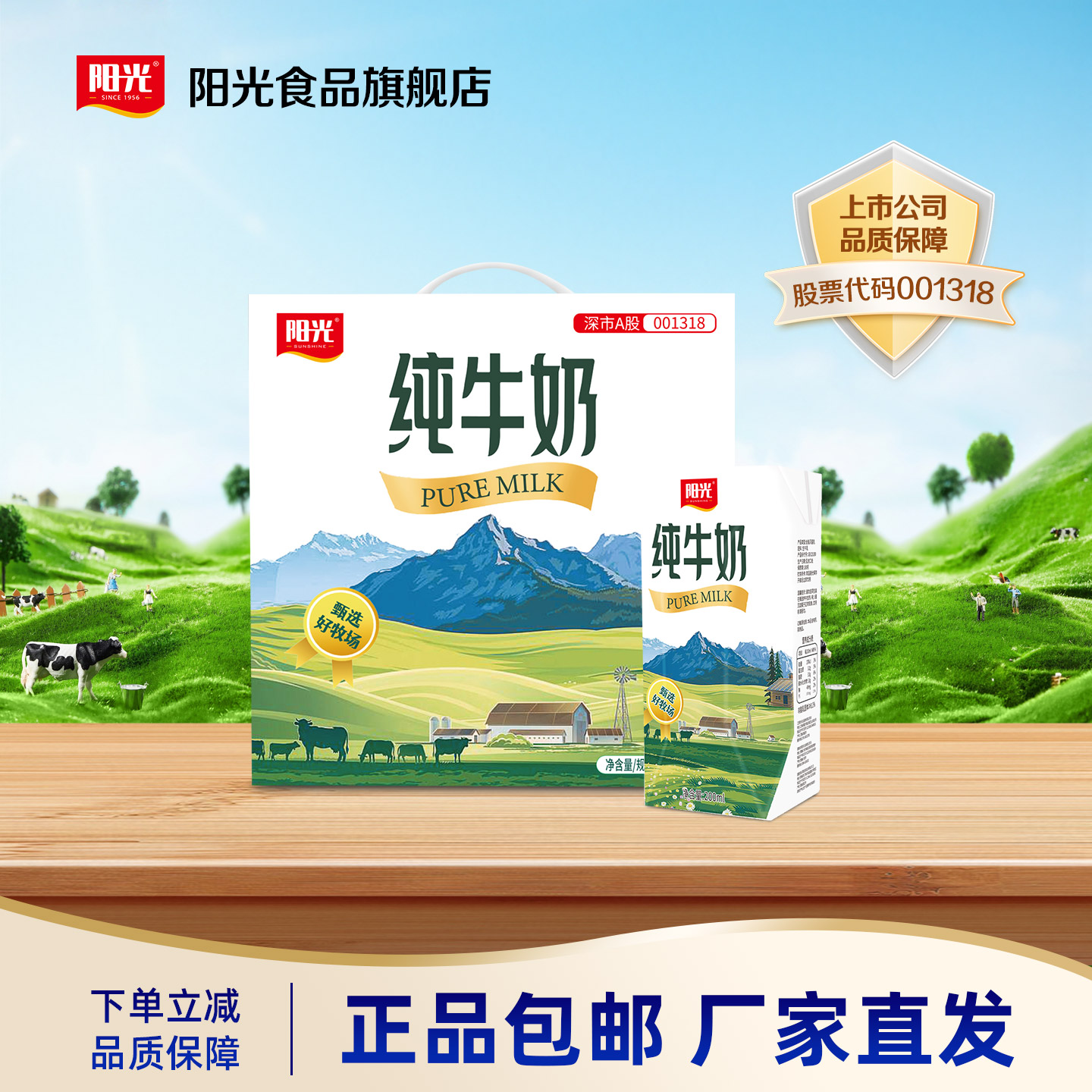 阳光全脂纯牛奶200ml*10盒利乐整箱成人学生营养早餐牛奶