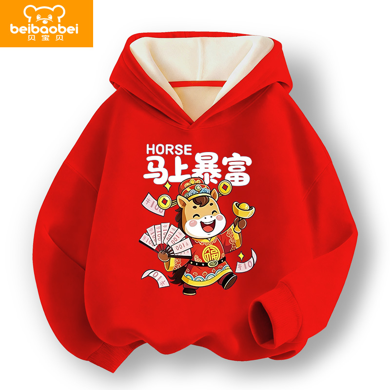 马年红色连帽卫衣加绒加厚春节男童女童儿童新年喜庆拜年服打底衫