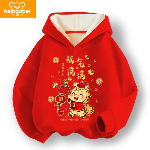 红色卫衣儿童连帽秋冬季加绒拜年男女童2026马年一体绒本命年衣服