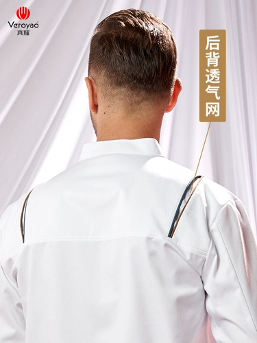 真耀 Высококлассный демисезонный лонгслив для работы, пуховик для отеля, дышащая сетка для волос, комплект, рабочая одежда, короткий рукав