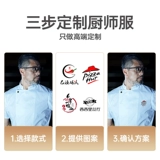 Zhenyao Высококачественный шеф-повар для мужчин