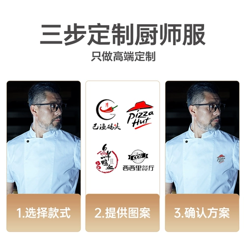 Zhenyao Высококачественный шеф-повар для мужчин