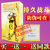 专用湿巾安全套正品 米斯特香蕉避孕套超薄 002持久润滑男士