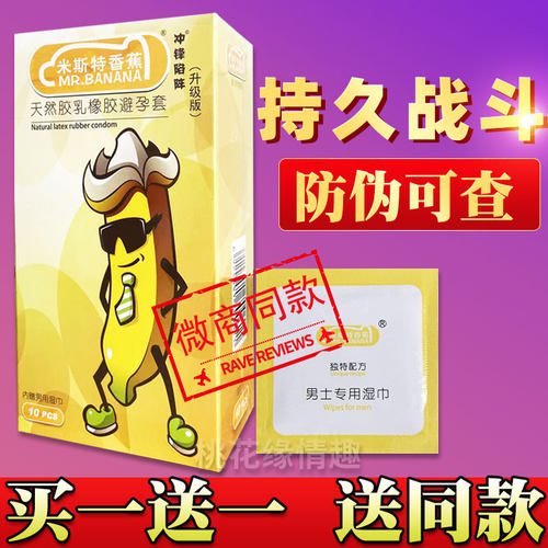 买一送一超薄持久避孕套