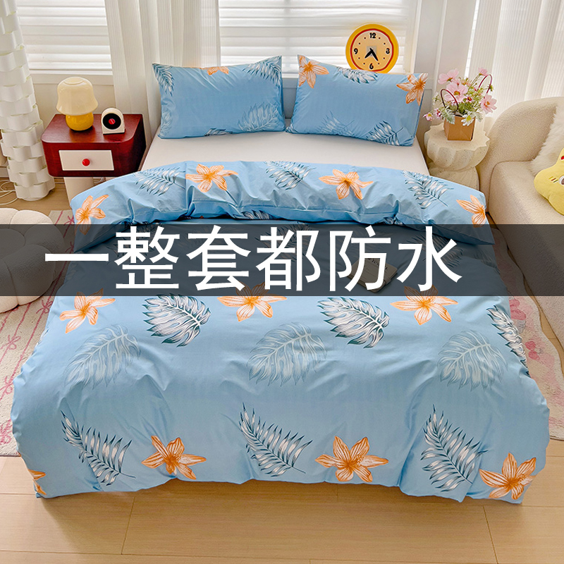 亲肤防水四件套老人护理隔尿渍