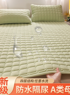 A类婴儿童隔尿垫 磨毛加厚防滑防水床垫透气老年人防潮床护垫床褥