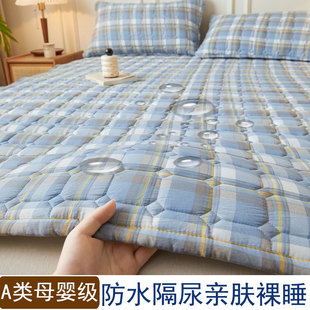 a类水洗棉防水床垫软垫加厚隔尿垫女生理期防漏床护垫大尺寸床褥A