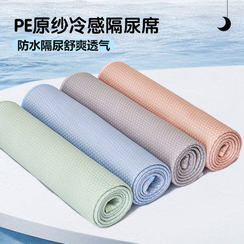 夏季冰丝席防水防滑可洗隔尿垫