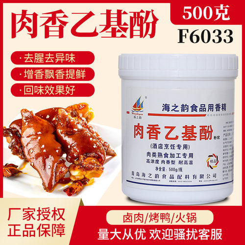 海之韵鸡板鸭高浓度肉香型