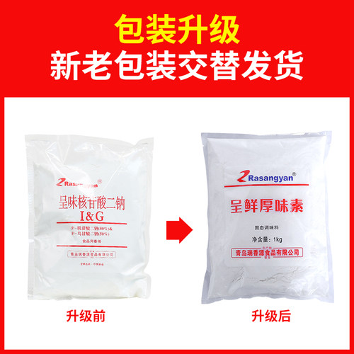 瑞香源去腥调料凉拌菜