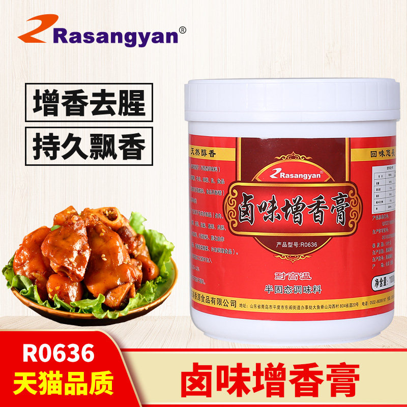 瑞香源回味膏提鲜增香剂图片