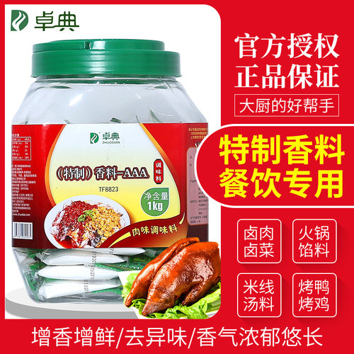 卓典香料aaa回味特制上瘾食用