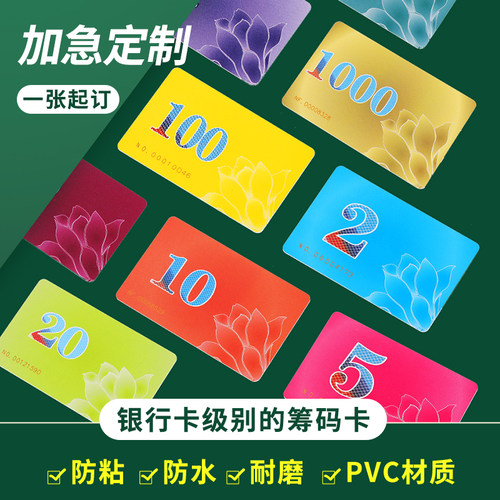 麻将筹码卡片筹码币麻将馆棋牌室打牌专用钱高档牌子套装塑料代币