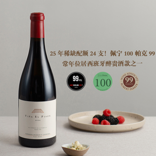 阿塔迪酒庄七弦琴单一园干红葡萄酒 西班牙里奥哈 佩宁100 帕克99