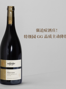GG品质主动降级德国摩泽尔特级园陈酿Pinot Noir黑皮诺干红葡萄酒