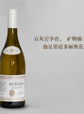 勃艮第霞多丽的典范！法国勃艮第Chardonnay霞多丽干白葡萄酒2022