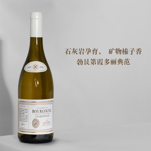 勃艮第霞多丽典范Chardonnay干白