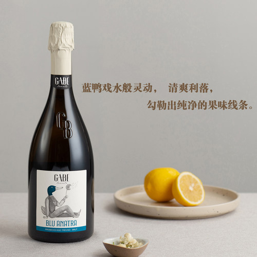 白桃黄苹清透微咸的极干型起泡酒