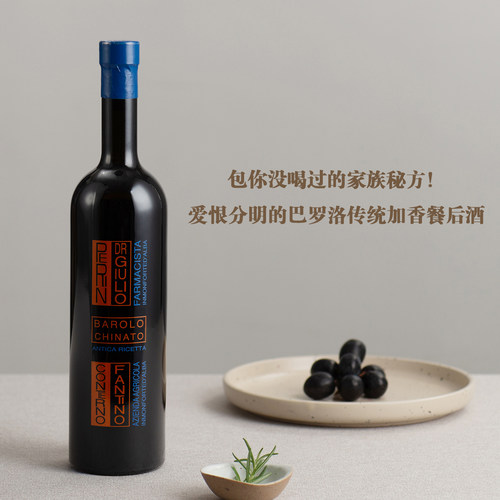 爱恨分明的巴罗洛传统加香餐后酒